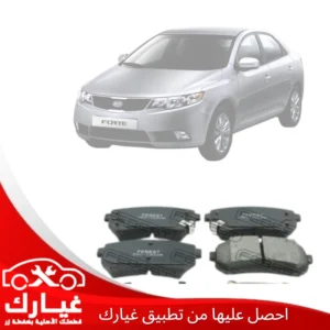 غيارك