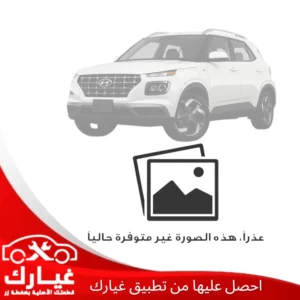 غيارك