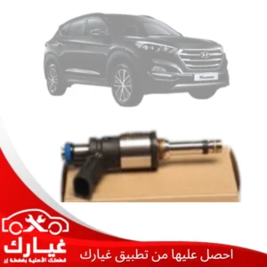 غيارك