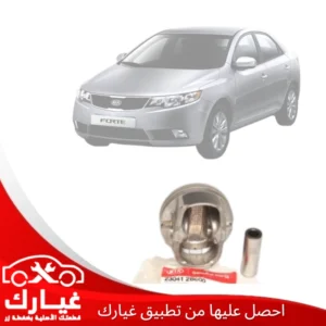 غيارك