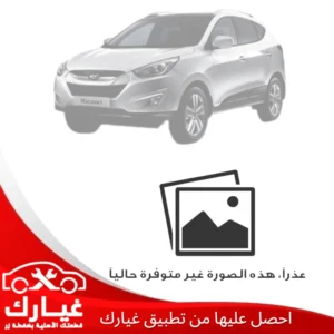 غيارك