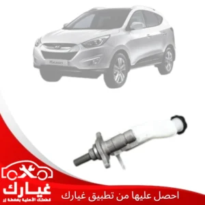 غيارك