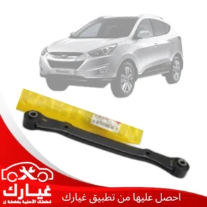 غيارك