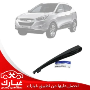 غيارك