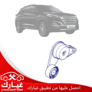 غيارك