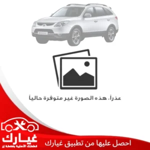 غيارك
