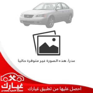 غيارك