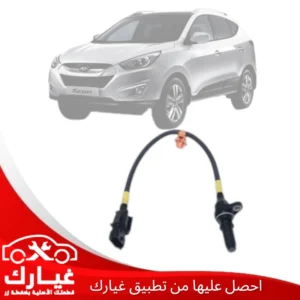 غيارك