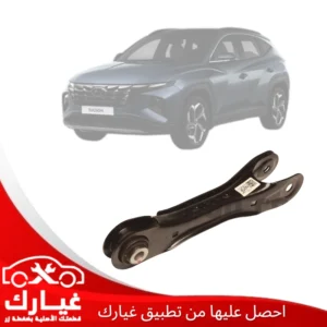 غيارك