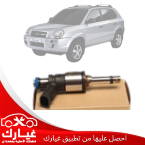 غيارك