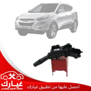 غيارك