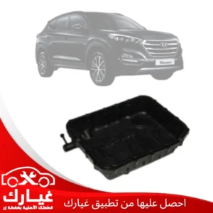 غيارك