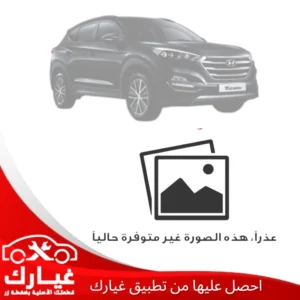 غيارك