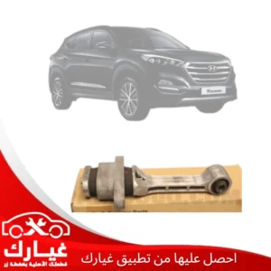 غيارك