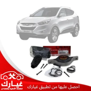 غيارك