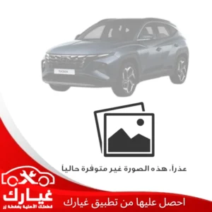 غيارك