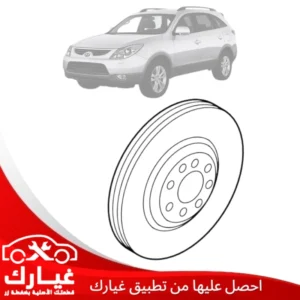غيارك