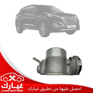 غيارك