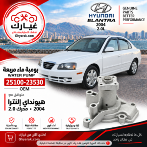 غيارك