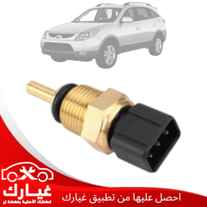 غيارك