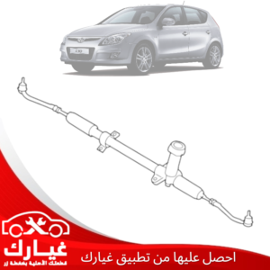 غيارك