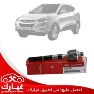 غيارك