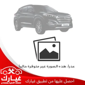 غيارك