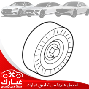 غيارك