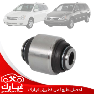 غيارك