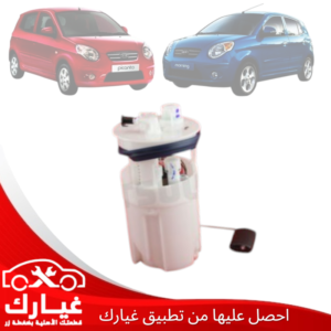غيارك
