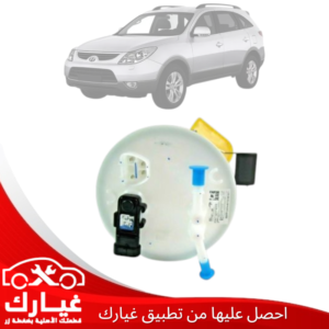 غيارك