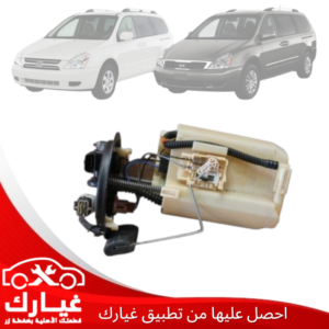 غيارك