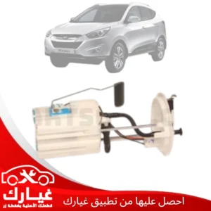 غيارك
