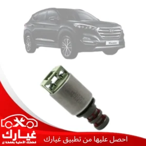 غيارك