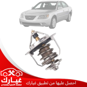 غيارك
