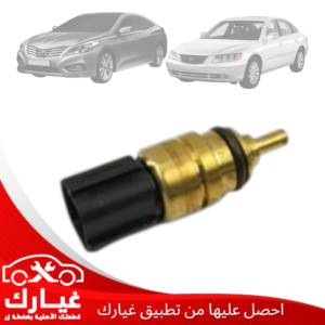 غيارك