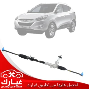 غيارك