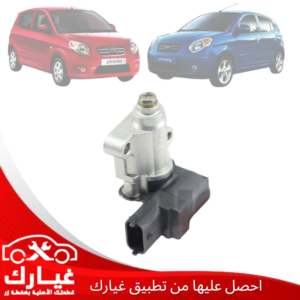 غيارك