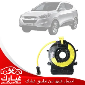 غيارك