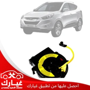 غيارك