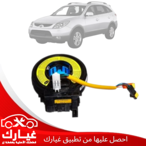 غيارك