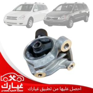 غيارك