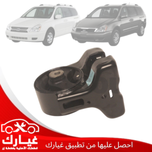 غيارك