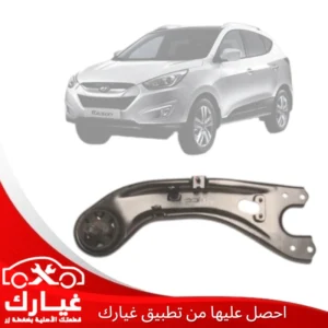 غيارك