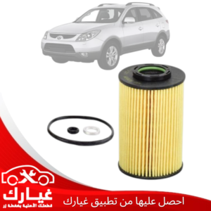 غيارك