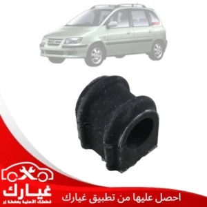 غيارك