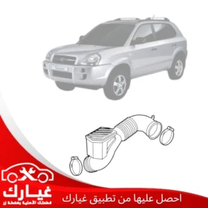غيارك