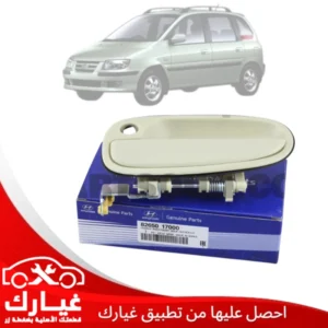 غيارك