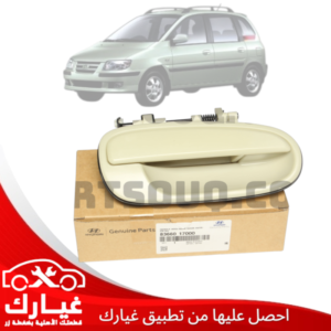 غيارك