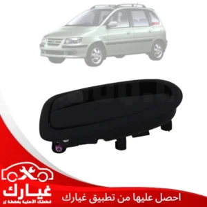 غيارك